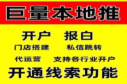 百度推广开户全攻略：从零开始打造高效账户